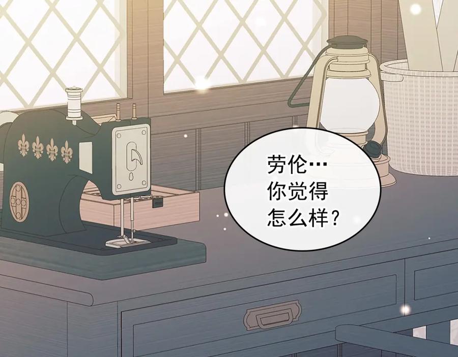 穿越成公爵家的女仆 第92话 勇敢崽崽，无须忍耐 第6页