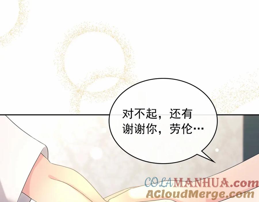 穿越成公爵家的女仆 第92话 勇敢崽崽，无须忍耐 第57页