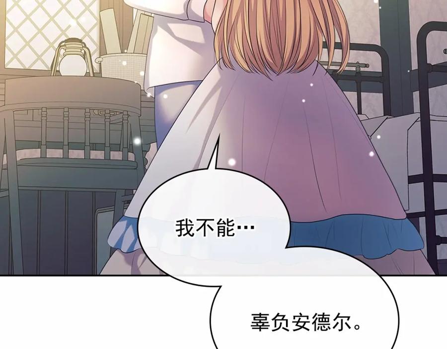 穿越成公爵家的女仆 第92话 勇敢崽崽，无须忍耐 第38页