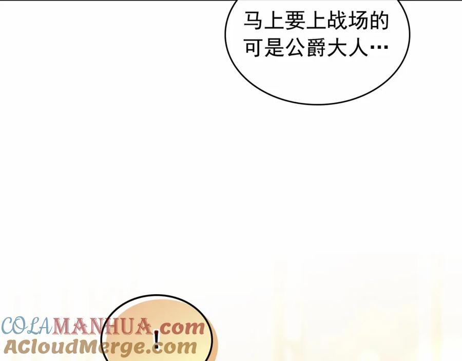 穿越成公爵家的女仆 第92话 勇敢崽崽，无须忍耐 第125页