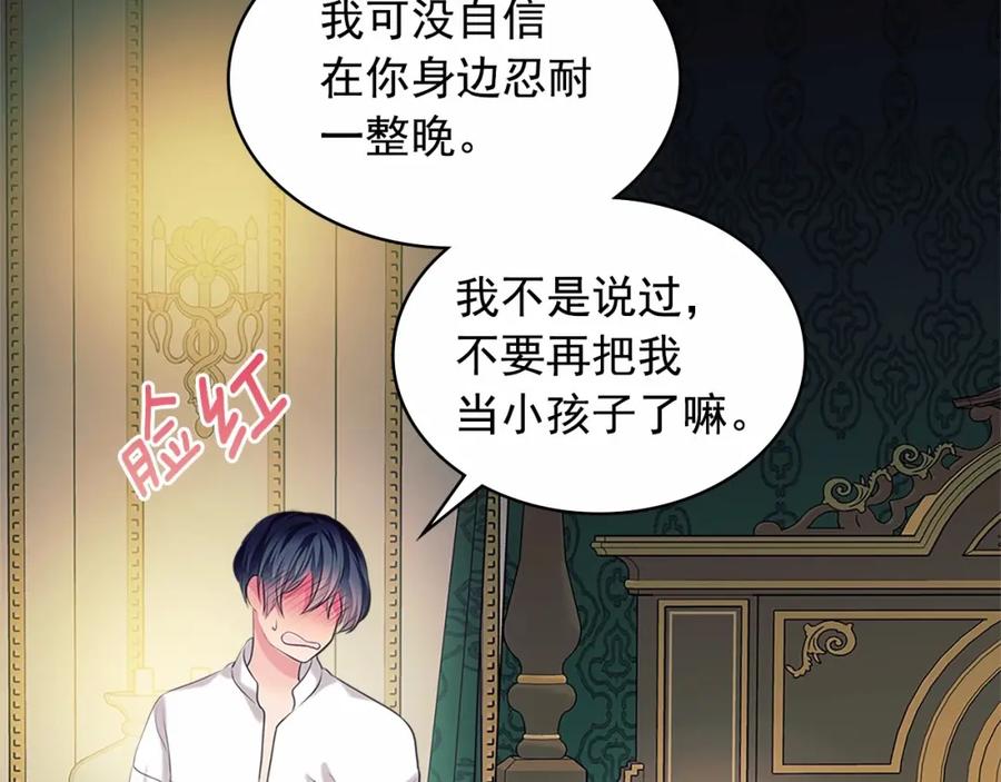穿越成公爵家的女仆 第92话 勇敢崽崽，无须忍耐 第159页
