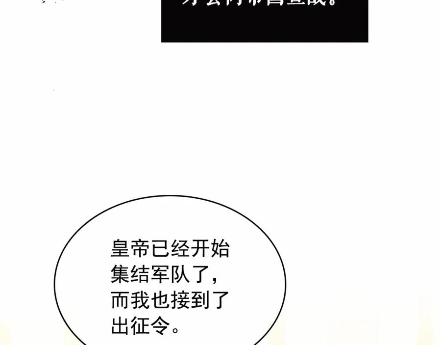 穿越成公爵家的女仆 第92话 勇敢崽崽，无须忍耐 第82页
