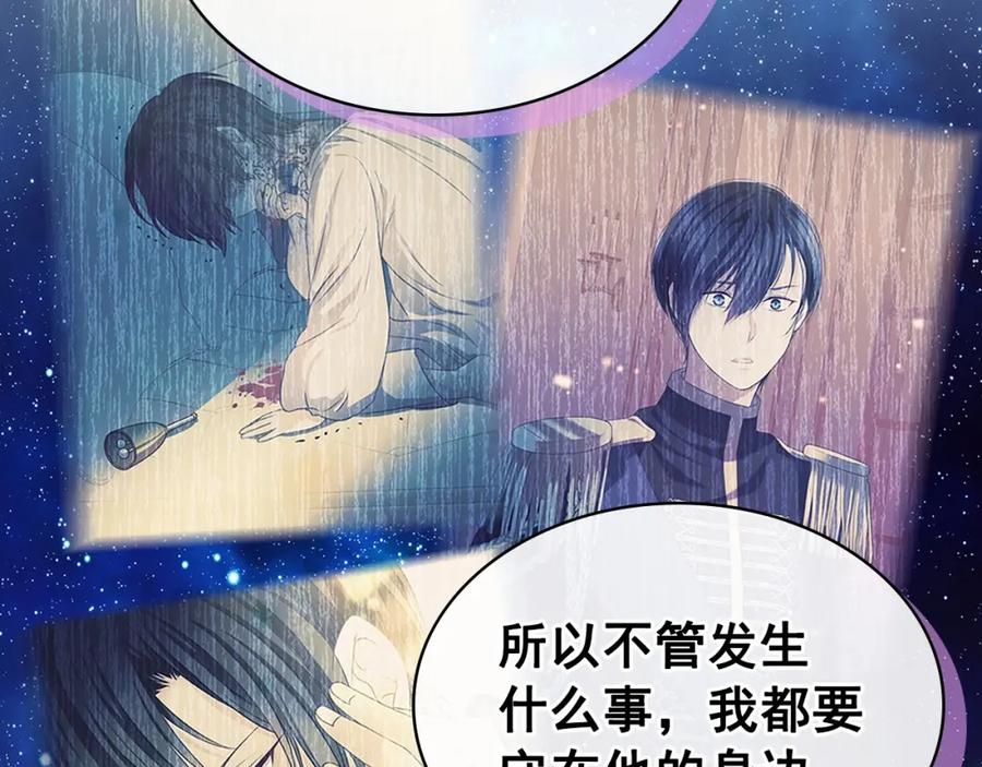 穿越成公爵家的女仆 第92话 勇敢崽崽，无须忍耐 第40页
