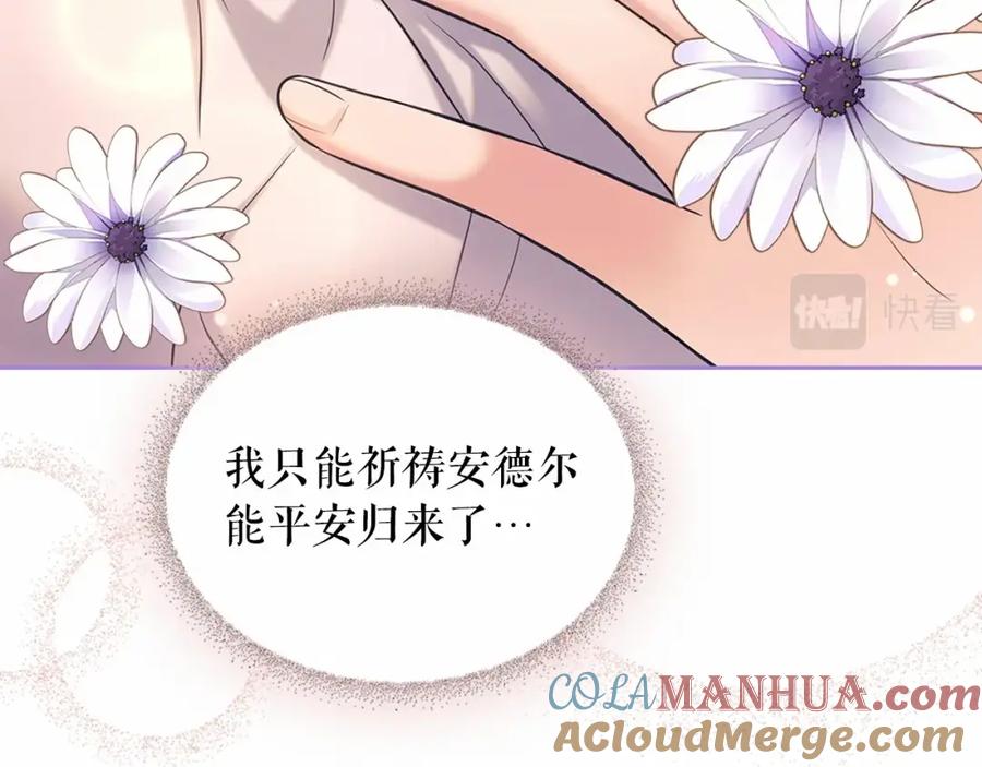 穿越成公爵家的女仆 第92话 勇敢崽崽，无须忍耐 第149页
