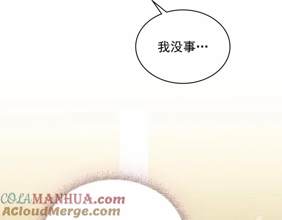穿越成公爵家的女仆 第92话 勇敢崽崽，无须忍耐 第69页