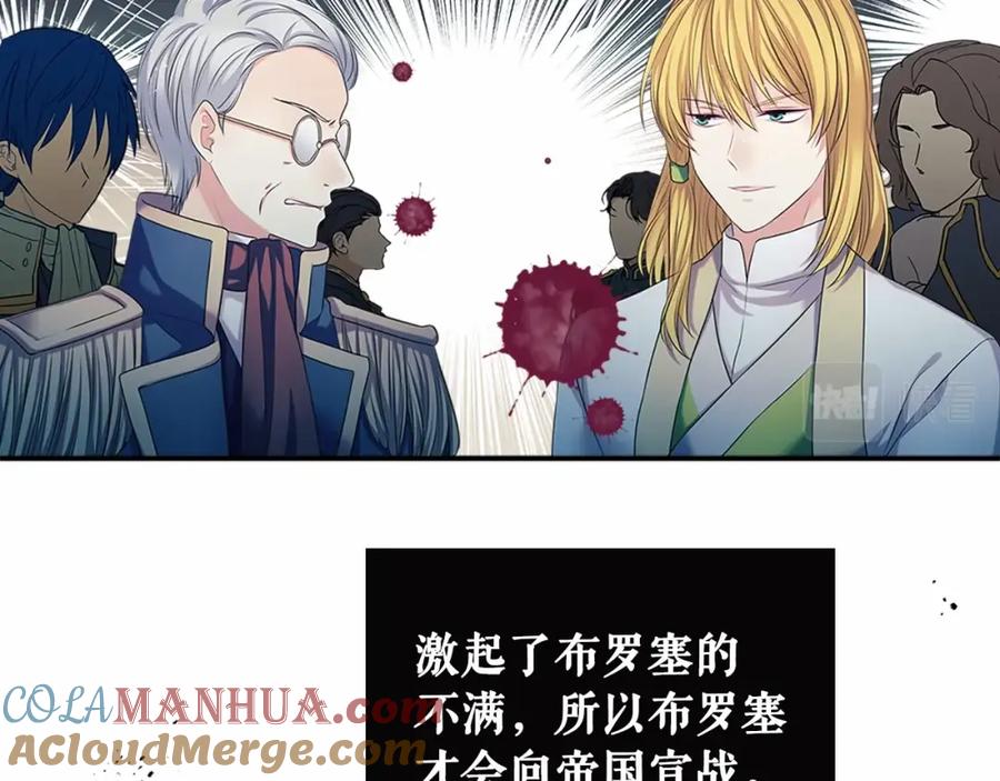 穿越成公爵家的女仆 第92话 勇敢崽崽，无须忍耐 第81页
