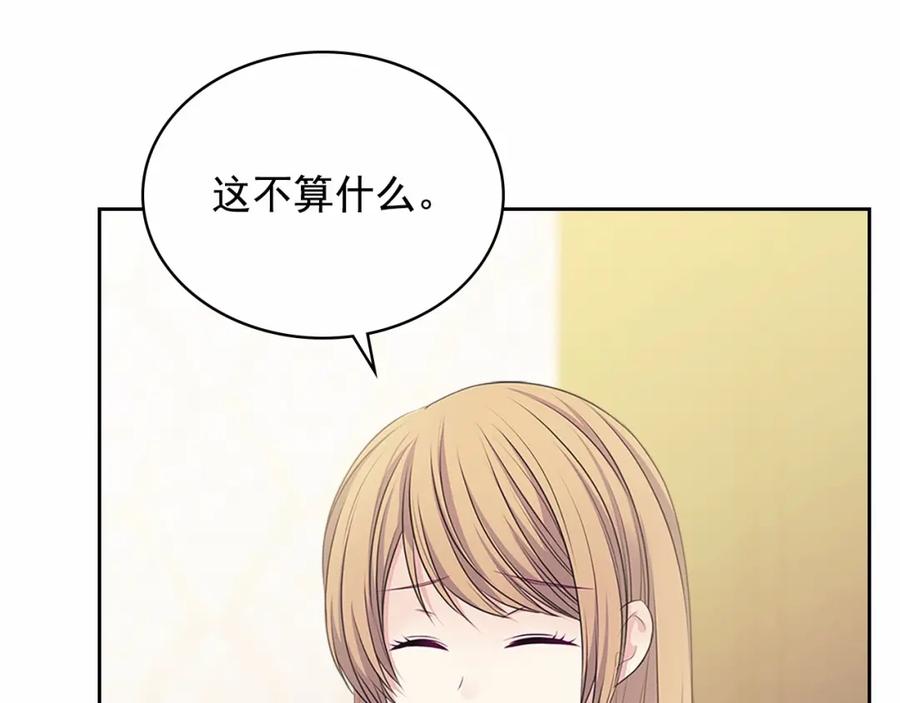 穿越成公爵家的女仆 第92话 勇敢崽崽，无须忍耐 第10页