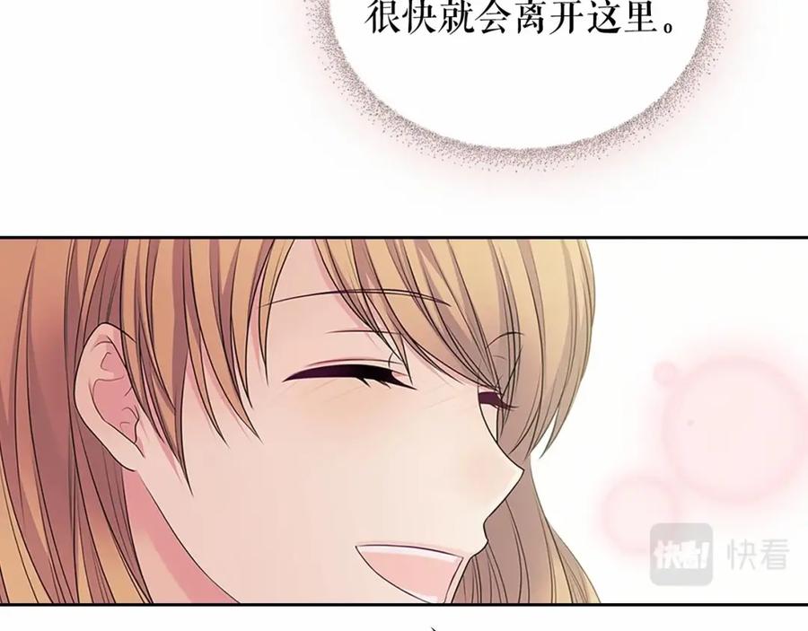 穿越成公爵家的女仆 第92话 勇敢崽崽，无须忍耐 第68页