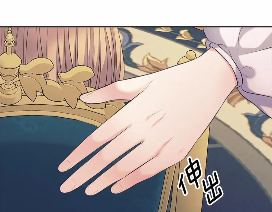 穿越成公爵家的女仆 第92话 勇敢崽崽，无须忍耐 第119页