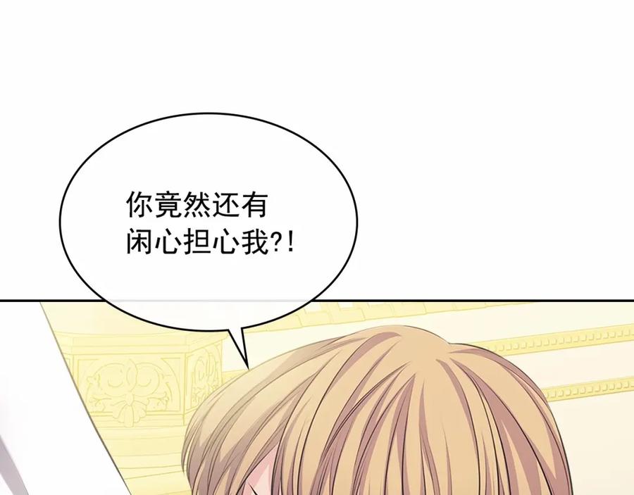 穿越成公爵家的女仆 第92话 勇敢崽崽，无须忍耐 第123页