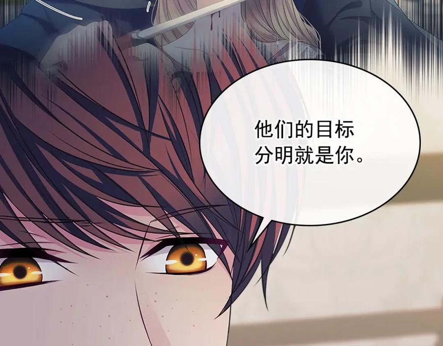 穿越成公爵家的女仆 第92话 勇敢崽崽，无须忍耐 第16页