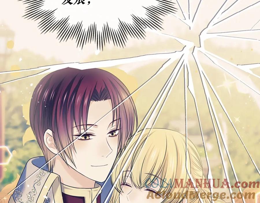 穿越成公爵家的女仆 第92话 勇敢崽崽，无须忍耐 第89页