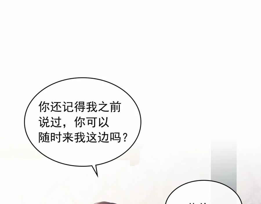 穿越成公爵家的女仆 第92话 勇敢崽崽，无须忍耐 第23页