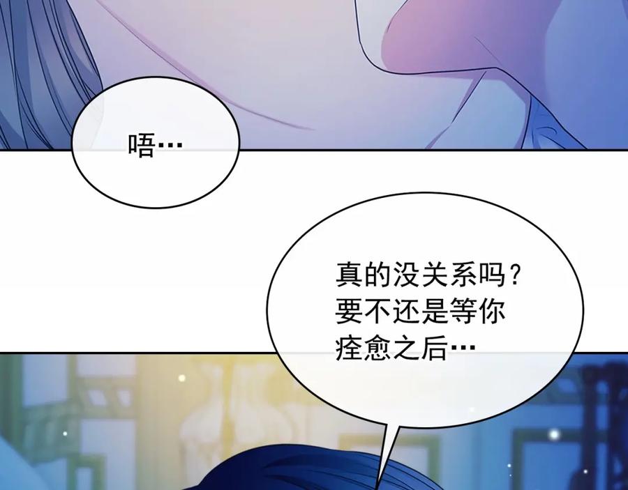 穿越成公爵家的女仆 第92话 勇敢崽崽，无须忍耐 第176页