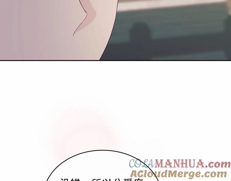穿越成公爵家的女仆 第92话 勇敢崽崽，无须忍耐 第17页
