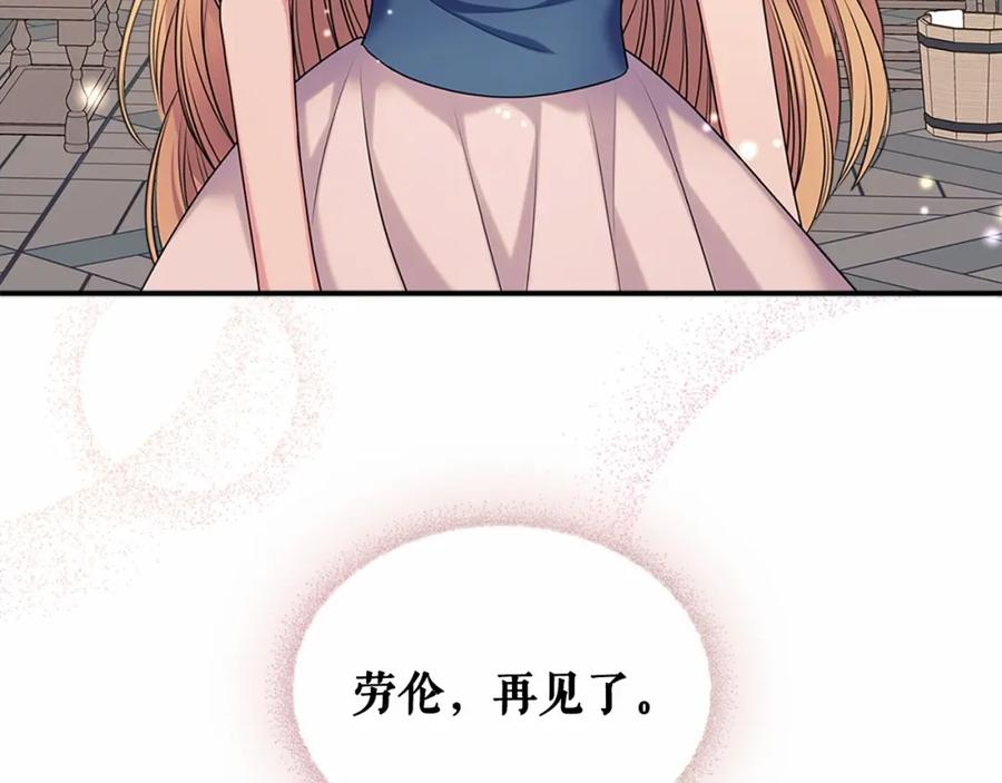 穿越成公爵家的女仆 第92话 勇敢崽崽，无须忍耐 第74页