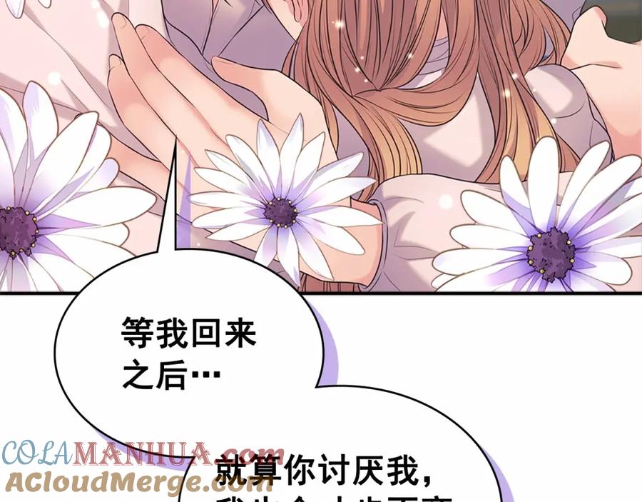 穿越成公爵家的女仆 第92话 勇敢崽崽，无须忍耐 第145页