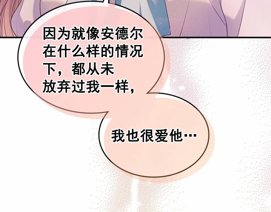 穿越成公爵家的女仆 第92话 勇敢崽崽，无须忍耐 第43页