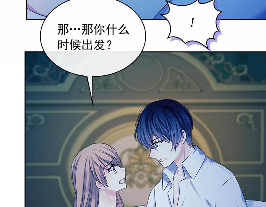 穿越成公爵家的女仆 第93话 恋人间的专属称呼 第183页