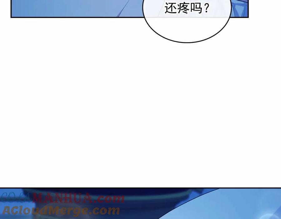 穿越成公爵家的女仆 第93话 恋人间的专属称呼 第17页