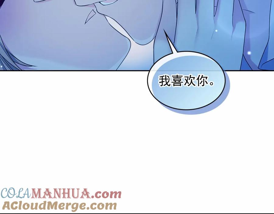 穿越成公爵家的女仆 第93话 恋人间的专属称呼 第37页