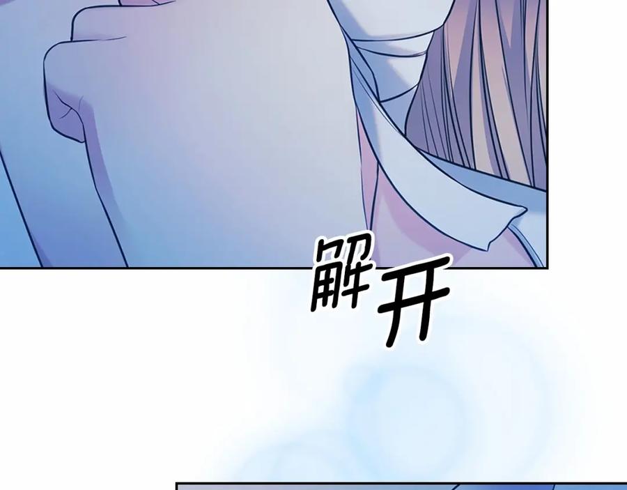 穿越成公爵家的女仆 第93话 恋人间的专属称呼 第11页