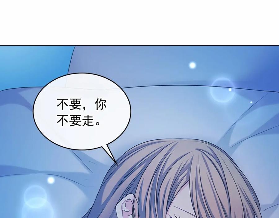 穿越成公爵家的女仆 第93话 恋人间的专属称呼 第27页