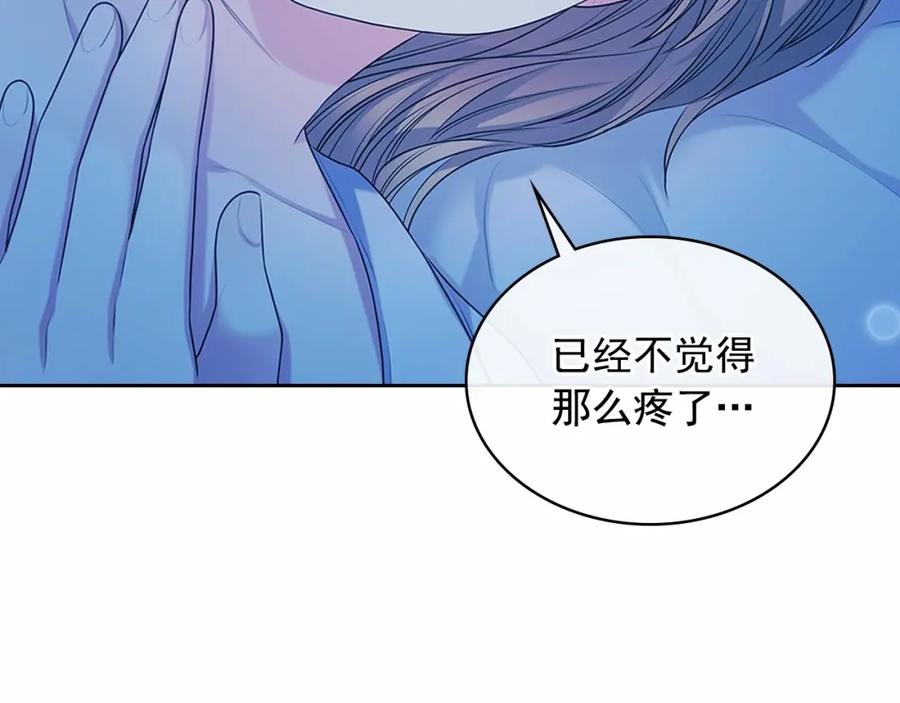穿越成公爵家的女仆 第93话 恋人间的专属称呼 第19页