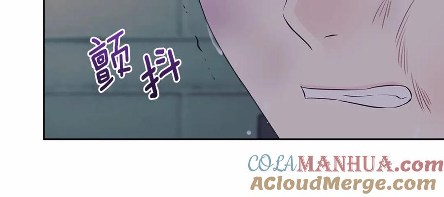穿越成公爵家的女仆 第93话 恋人间的专属称呼 第165页