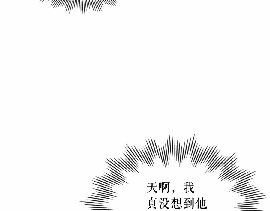 穿越成公爵家的女仆 第93话 恋人间的专属称呼 第62页