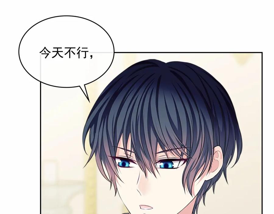 穿越成公爵家的女仆 第93话 恋人间的专属称呼 第124页