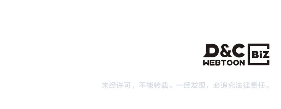 穿越成公爵家的女仆 第93话 恋人间的专属称呼 第175页