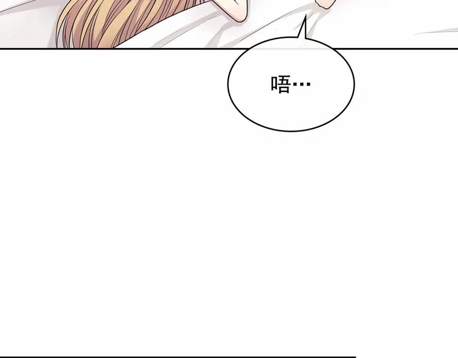 穿越成公爵家的女仆 第93话 恋人间的专属称呼 第64页