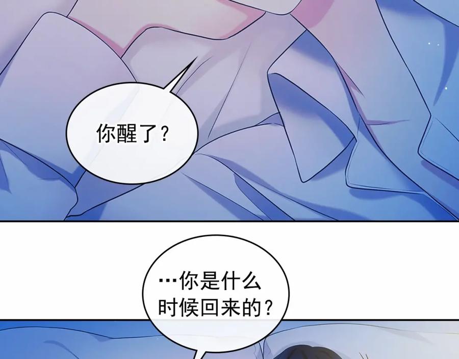 穿越成公爵家的女仆 第93话 恋人间的专属称呼 第178页
