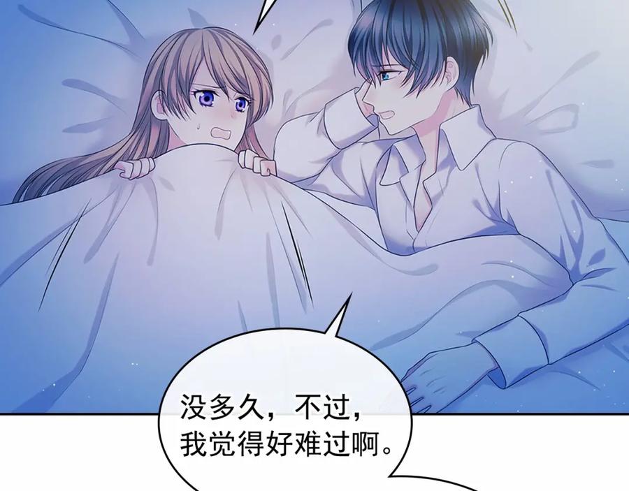 穿越成公爵家的女仆 第93话 恋人间的专属称呼 第179页