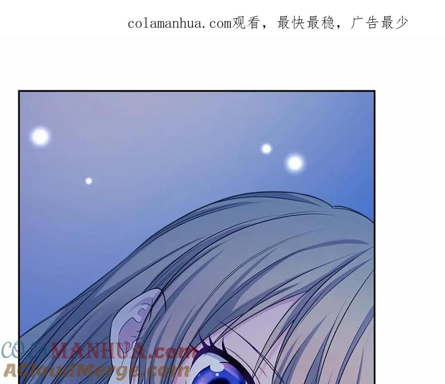 穿越成公爵家的女仆 第93话 恋人间的专属称呼 第1页