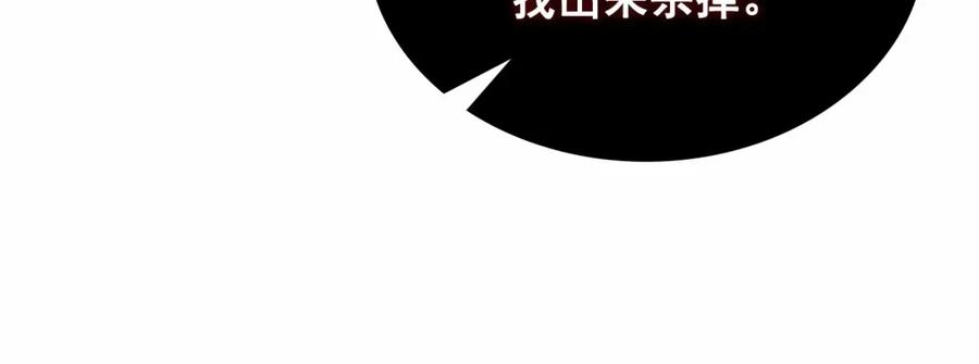 穿越成公爵家的女仆 第93话 恋人间的专属称呼 第158页