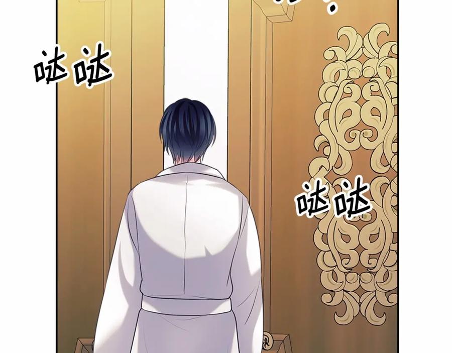 穿越成公爵家的女仆 第93话 恋人间的专属称呼 第127页