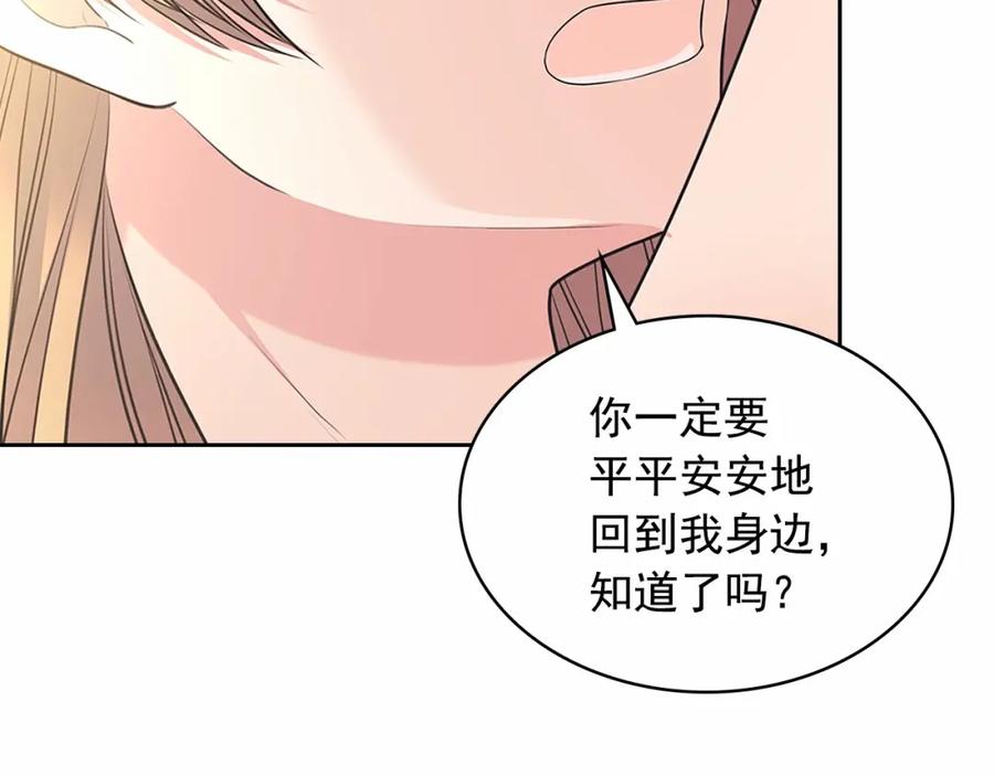 穿越成公爵家的女仆 第93话 恋人间的专属称呼 第102页