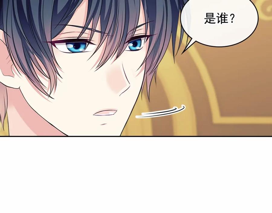 穿越成公爵家的女仆 第93话 恋人间的专属称呼 第112页