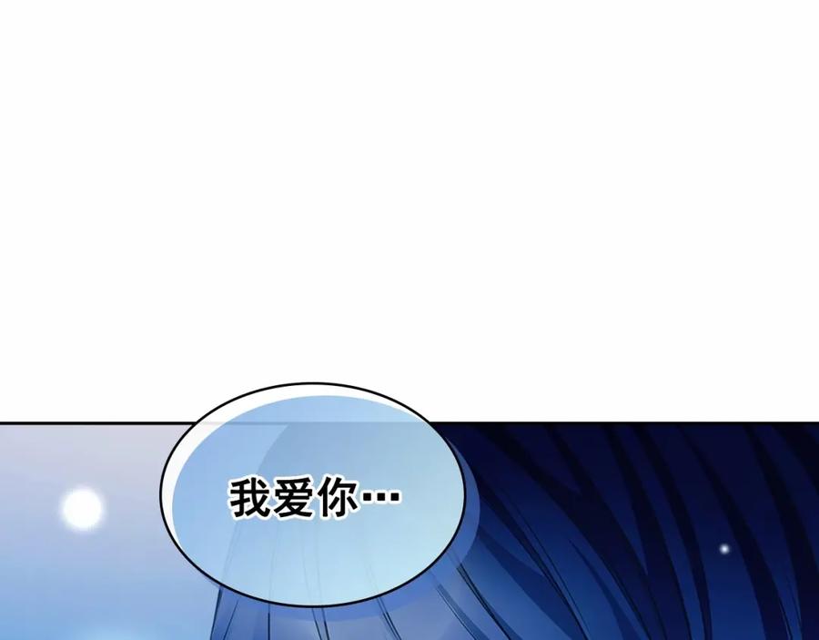 穿越成公爵家的女仆 第93话 恋人间的专属称呼 第40页