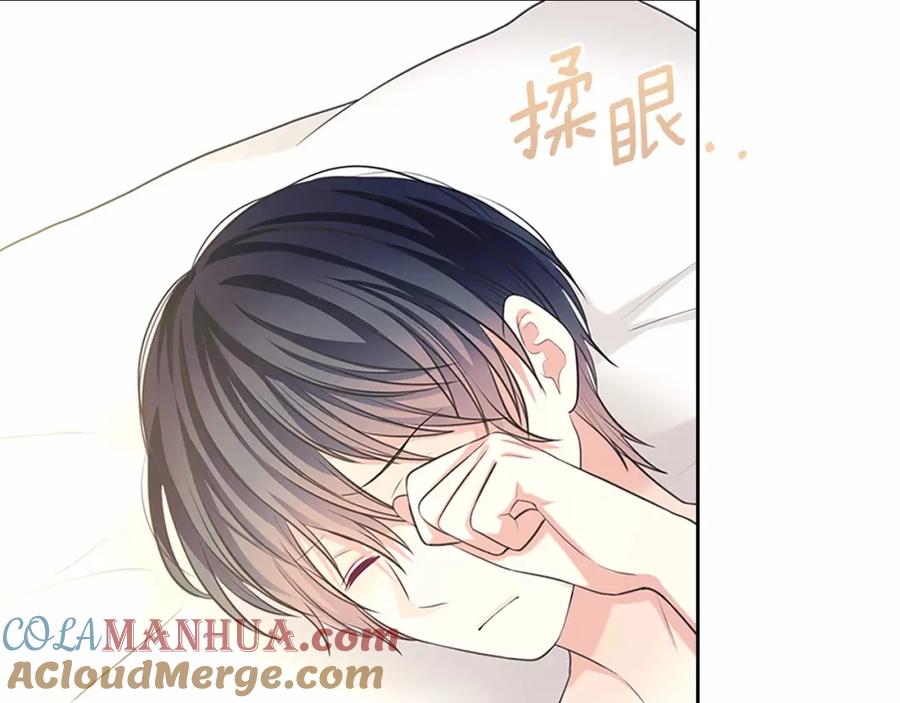 穿越成公爵家的女仆 第93话 恋人间的专属称呼 第65页