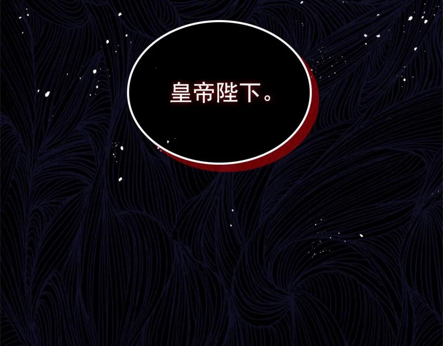 穿越成公爵家的女仆 第93话 恋人间的专属称呼 第168页