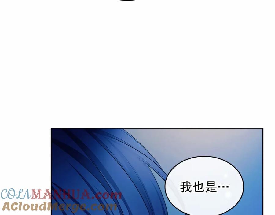 穿越成公爵家的女仆 第93话 恋人间的专属称呼 第45页