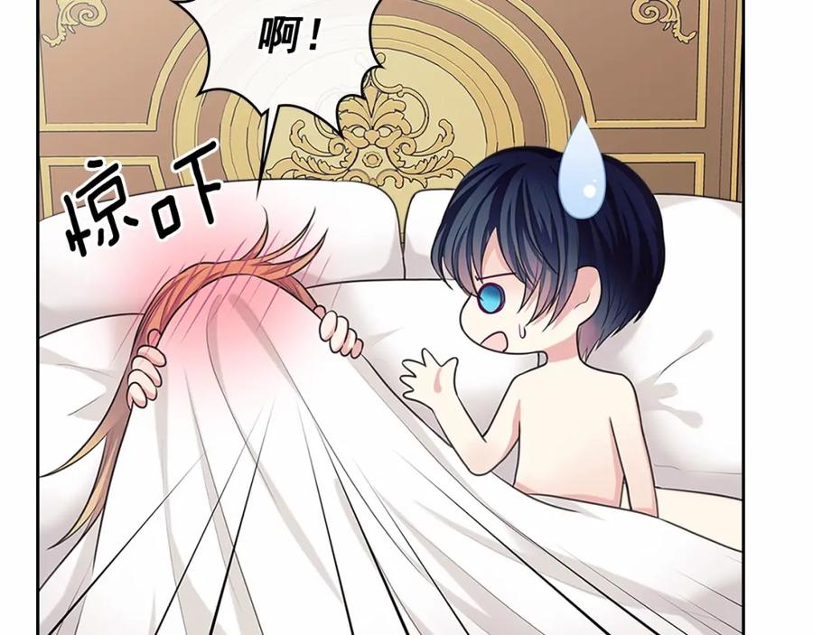 穿越成公爵家的女仆 第93话 恋人间的专属称呼 第110页