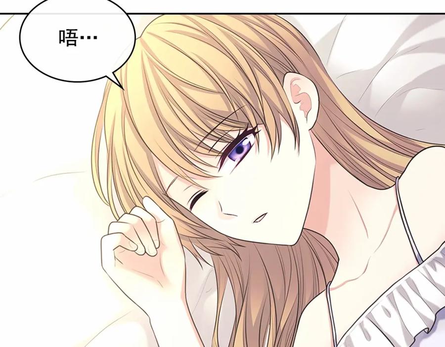 穿越成公爵家的女仆 第93话 恋人间的专属称呼 第58页