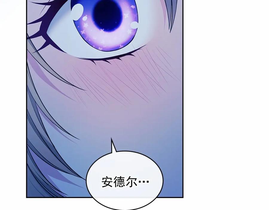 穿越成公爵家的女仆 第93话 恋人间的专属称呼 第44页