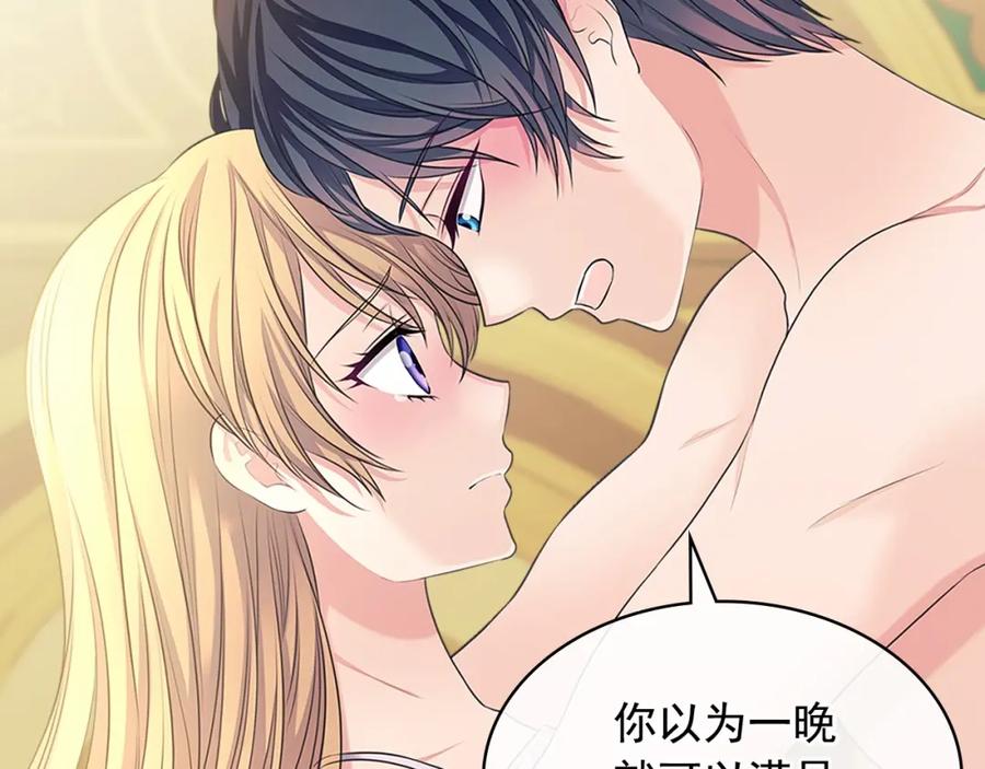 穿越成公爵家的女仆 第93话 恋人间的专属称呼 第104页