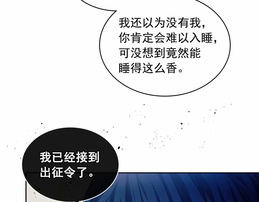 穿越成公爵家的女仆 第93话 恋人间的专属称呼 第180页
