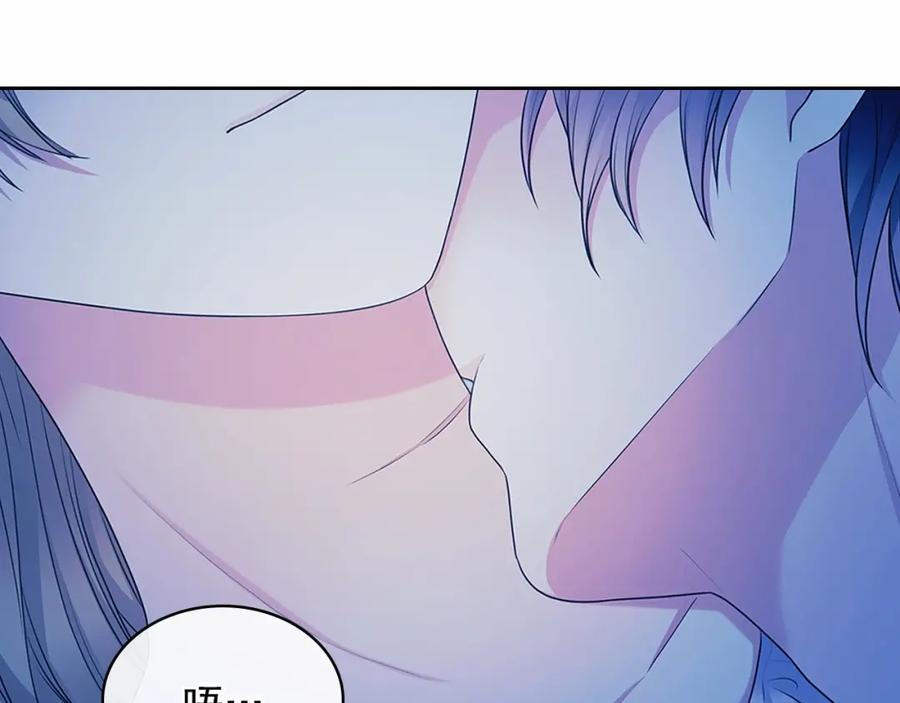 穿越成公爵家的女仆 第93话 恋人间的专属称呼 第22页